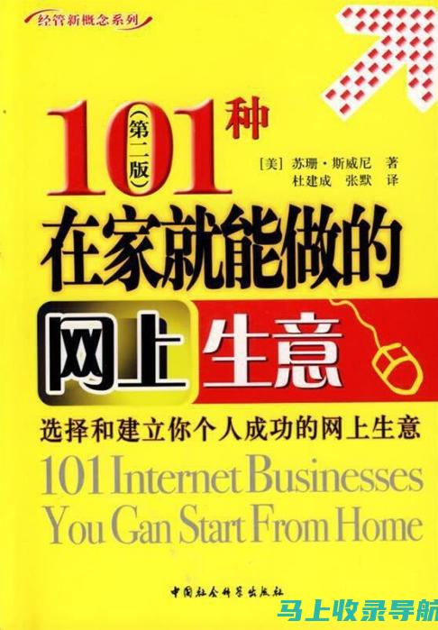 如何通过站长之家平台解析链接，深入了解网站信息？