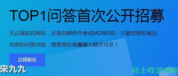 搜狗站长平台网页版：提升网站SEO效果的秘密武器