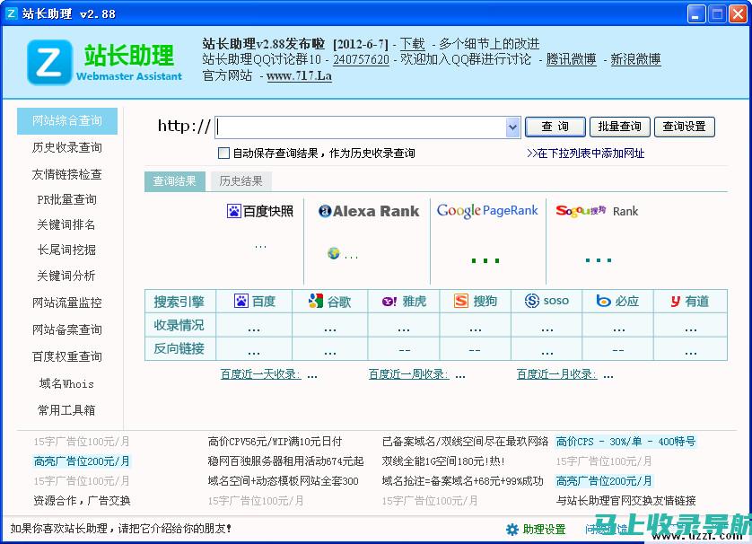 探索搜狗站长平台网页版的优势，了解它对网站运营的重要性