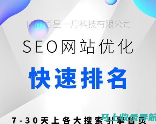 SEO排名优化教程：针对百度的专业技巧分享