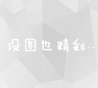 零起点谷歌SEO学习指南：从入门到精通的教程分享